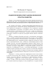 Научная статья на тему 'Социологический аспект анализа физической культуры общества'