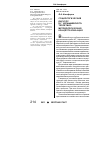 Научная статья на тему 'Социологический дискурс Н.Г. Чернышевского: теоретико-методологическая концептуализация'