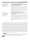 Научная статья на тему 'Социологический мониторинг 2016-2017 гг. Межнациональных отношений в республике Бурятия'