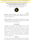 Научная статья на тему 'СОЦИОЛОГИЧЕСКИЙ ПОДХОД К АНАЛИЗУ СОЦИАЛЬНО-КОММУНИКАТИВНОГО ПОРТРЕТА ГОРОДА'