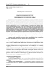 Научная статья на тему 'Социологический портрет современной российской семьи'