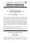 Научная статья на тему 'СОЦИОЛОГИЧЕСКИЙ ПОТЕНЦИАЛ ТЕОРЕТИЧЕСКОЙ МОДЕЛИ ОБРАЩЕНИЯ В ПРАВОСЛАВИЕ СВЯТИТЕЛЯ ФЕОФАНА (ГОВОРОВА)'