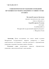 Научная статья на тему 'СОЦИОЛОГИЧЕСКОЕ ИССЛЕДОВАНИЕ О ПОВЕДЕНИИ ОБУЧАЮЩИХСЯ В УЧЕБНОМ ЗАВЕДЕНИИ В УСЛОВИЯХ УГРОЗЫ ОРУЖИЕМ'