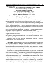 Научная статья на тему 'Социологическое исследование туристских потоков в городе Суздаль'