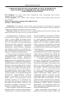 Научная статья на тему 'Социологическое исследования распространенности факторов риска развития рака молочной железы в Новосибирском регионе'