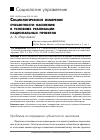 Научная статья на тему 'СОЦИОЛОГИЧЕСКОЕ ИЗМЕРЕНИЕ СУБЪЕКТНОСТИ НАСЕЛЕНИЯ В УСЛОВИЯХ РЕАЛИЗАЦИИ НАЦИОНАЛЬНЫХ ПРОЕКТОВ'