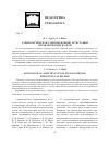 Научная статья на тему 'Социологическое сопровождение аттестации управленческих кадров'