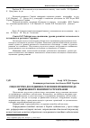 Научная статья на тему 'Соціологічне дослідження ставлення споживачів до недержавного пенсійного страхування'