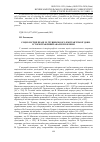 Научная статья на тему 'СОЦІОЛОГІЧНІ ПРАЦІ М. ГРУШЕВСЬКОГО ЕМІГРАНТСЬКОЇ ДОБИ. ІСТОРІОГРАФІЧНИЙ АНАЛІЗ ПРОБЛЕМИ'