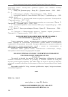 Научная статья на тему 'Соціологічний підхід до аналізу проблем правотворчості'