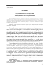 Научная статья на тему 'Социология без общества и общество без социологии'