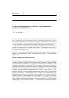 Научная статья на тему 'Социология чиновничества в России: дореволюционное наследие и современность'