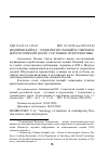 Научная статья на тему 'СОЦИОЛОГИЯ ЭМОЦИЙ В СОВРЕМЕННОЙ РОССИЙСКОЙ НАУКЕ: СОСТОЯНИЕ И ПЕРСПЕКТИВЫ'