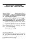 Научная статья на тему 'СОЦИОЛОГИЯ ЭМОЦИЙ В XXI В.: НОВЫЕ ТРЕНДЫ И НАПРАВЛЕНИЯ ИССЛЕДОВАНИЙ: ВВЕДЕНИЕ К ТЕМАТИЧЕСКОМУ РАЗДЕЛУ'