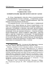 Научная статья на тему 'СОЦИОЛОГИЯ ЭТОСА: КОНЦЕПТУАЛЬНЫЕ ПРЕДПОСЫЛКИ И АНАЛИЗ СЛУЧАЯ'