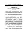 Научная статья на тему 'СОЦИОЛОГИЯ ЭТОСА: СОЦИАЛЬНОЕ ПОЛЕ ИНЖЕНЕРНОЙ ПРОФЕССИИ В ОТЕЧЕСТВЕННОЙ СИТУАЦИИ НАЧАЛА ХХI ВЕКА (ЧАСТЬ ПЕРВАЯ)'