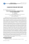 Научная статья на тему 'Социология как ресурс "разумной силы" в эпоху глобализации'