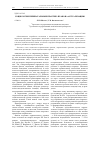 Научная статья на тему 'Социология перинатальных практик: право на актуализацию'