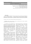 Научная статья на тему 'Социология питания: влияние социальных факторов на питание и здоровье населения Кыргызстана'