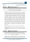 Научная статья на тему 'Социология православных сообществ (к методологии исследования)'