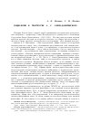 Научная статья на тему 'Социология в творчестве А. С. Лаппо-Данилевского'