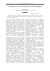 Научная статья на тему '"социологизм" М. М. Ковалевского: истоки и специфика'