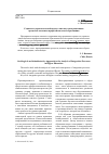 Научная статья на тему 'Социолого-управленческий подход к анализу интеграционных процессов в высшем профессиональном образовании'