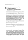 Научная статья на тему '"СОЦИОЛОГОС: ПЛАТОНОВСКИЙ ДИАЛОГ" АЛЕКСАНДРА ГОЛЬДЕНВЕЙЗЕРА И "ПСЕВДО-СОЦИОЛОГОС. ОТВЕТ ПРОФЕССОРУ ГОЛЬДЕНВЕЙЗЕРУ" ПИТИРИМА СОРОКИНА / ПЕР. С АНГЛ. И ПУБЛИКАЦИЯ В.В. САПОВА'