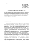 Научная статья на тему 'Социометрический анализ социальных групп: от оценки к саморазвитию'