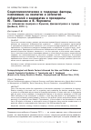 Научная статья на тему 'Социопсихологические и гендерные факторы, повлиявшие на симпатии и антипатии избирателей к кандидатам в президенты Ю. Тимошенко и В. Януковича (по материалам соцопроса в Харькове, Днепропетровске и городах Донбасса, 2010 г. )'