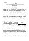 Научная статья на тему 'Социосинергетическое осмысление феномена организации'