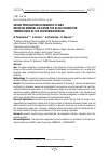 Научная статья на тему 'SOUND PROPAGATION IN MAGNETIC FLUIDS BASED ON MINERAL OILS NEAR THE GLASS TRANSITION TEMPERATURE OF THE DISPERSION MEDIUM'