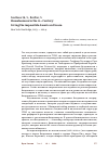 Научная статья на тему 'Southworth, S., Brallier, S. Homelessness in the 21st Century: Living the impossible American Dream. New York: Routledge, 2023'