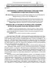 Научная статья на тему 'Сова Минервы в сумерках революции: Александр Кожев о всемирном государстве и конце истории'