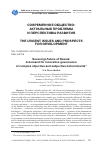 Научная статья на тему 'SOVEREIGN FUTURE OF RUSSIA: A DEMAND FOR INNOVATIVE GOVERNANCE OF COMPLEX OBJECTIVE AND SUBJECTIVE DETERMINANTS'