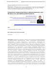 Научная статья на тему 'СОВЕРШЕНИЕ АДМИНИСТРАТИВНОГО ПРАВОНАРУШЕНИЯ В СЕТИ ИНТЕРНЕТ КАК КВАЛИФИЦИРУЮЩИЙ ПРИЗНАК'