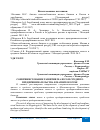 Научная статья на тему 'СОВЕРШЕНСТОВАНИЕ РАЗВИТИЯ МАЛОГО И СРЕДНЕГО ПРЕДПРИНИМАТЕЛЬСТВА В МАГНИТОГОРСКЕ'