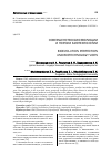 Научная статья на тему 'Совершенство биоэволюции и пороки биотехнологии'