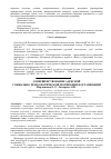 Научная статья на тему 'Совершенствование адресной социально-психологической мотивации в организации'