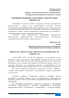 Научная статья на тему 'СОВЕРШЕНСТВОВАНИЕ АГРОСЕРВИСА В РЕСПУБЛИКЕ УЗБЕКИСТАН'