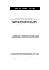 Научная статья на тему 'Совершенствование алгоритма формирования ортогональных составляющих входных величин в микропроцессорных защитах линий распределительных сетей'