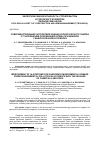 Научная статья на тему 'СОВЕРШЕНСТВОВАНИЕ АЛГОРИТМОВ ОЦЕНКИ ЭКОЛОГИЧЕСКОГО УЩЕРБА ОТ ЗАГРЯЗНЕНИЯ ОКРУЖАЮЩЕЙ СРЕДЫ ПРИ АВАРИЯХ С ВЫБРОСОМ АХОВ И ПОЖАРАХ'