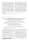 Научная статья на тему 'Совершенствование антикоррупционного законодательства в сфере образования медицинских работников и охраны здоровья граждан (сообщение 2)'
