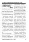 Научная статья на тему 'Совершенствование антикризисной переговорной компетентности сотрудников органов внутренних дел и направления ее оптимизации'