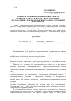 Научная статья на тему 'Совершенствование антиципирующих свойств личности студента-психолога по интерполяции-экстраполяции и рефлексии в активных формах обучающей деятельности'