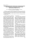 Научная статья на тему 'СОВЕРШЕНСТВОВАНИЕ АППАРАТУРНО-ТЕХНОЛОГИЧЕСКОГО ОФОРМЛЕНИЯ ФАЗЫ ВЫДЕЛЕНИЯ ТЕХНИЧЕСКОЙ ЦЕЛЛЮЛОЗЫ ИЗ МИСКАНТУСА'