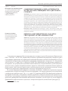 Научная статья на тему 'Совершенствование аудита отчетности путем анализа ликвидности аудируемого субъекта'