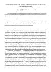 Научная статья на тему 'Совершенствование автоматизированной сортировки лесоматериалов'