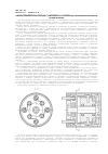 Научная статья на тему 'Совершенствование базовых конструкций – эффективный путь разработки новых электромеханических приборов системы автоматики'