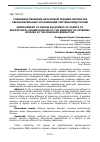 Научная статья на тему 'Совершенствование бросковой техники курсантов образовательных организаций системы МВД России'